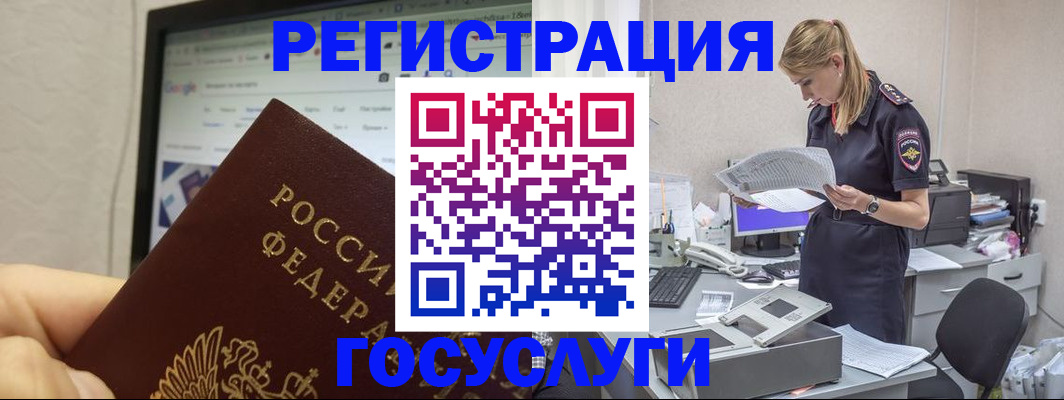 прописка паспорт в Кингисеппе