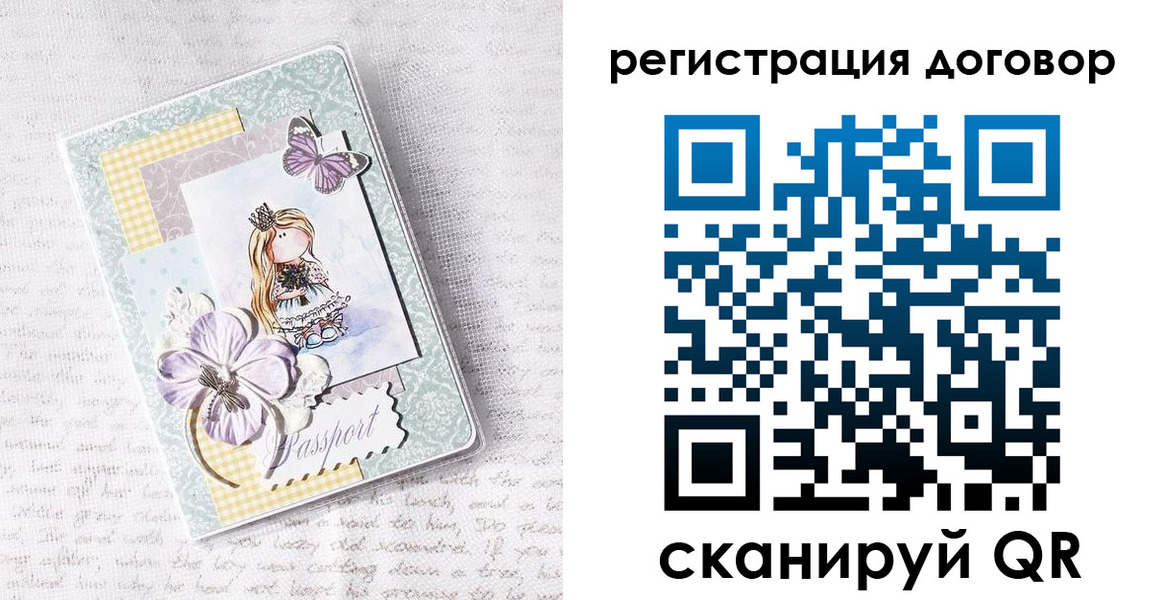прописка для школы в Кингисеппе