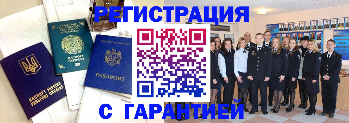 временная регистрация в квартире в Кингисеппе