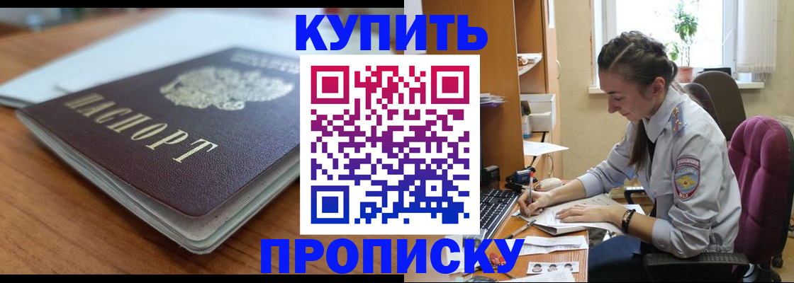 временная регистрация недорого в Кингисеппе